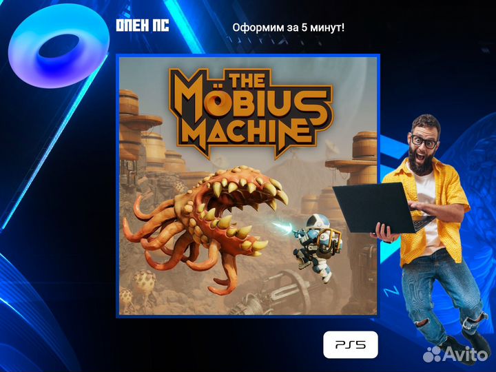 The Mobius Machine PS5