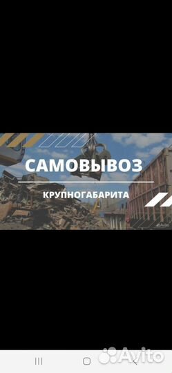 Прием металлолома