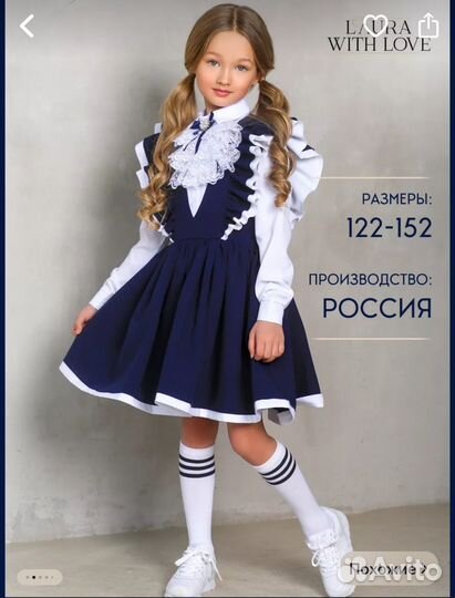 Школьный сарафан для девочки 140