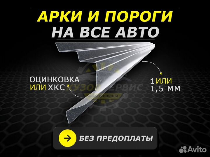 Пороги на Fiat Ducato ремонтные кузовные