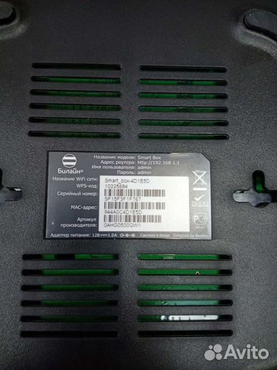 Wifi роутер билайн smart box
