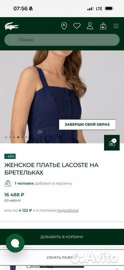 Сарафан Lacoste оригинал