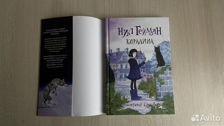 Книга Коралина в стране кошмаров
