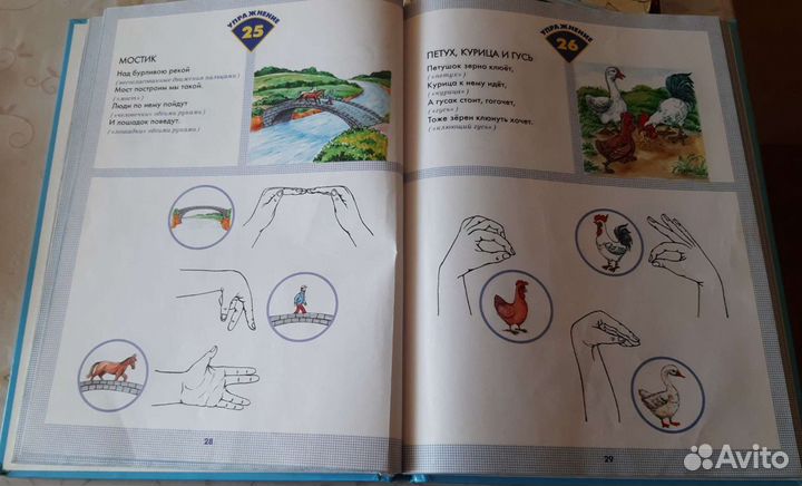 Книга для мам. Развитие ребенка