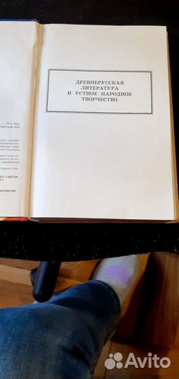 Хрестоматия ефросинина 4 класс