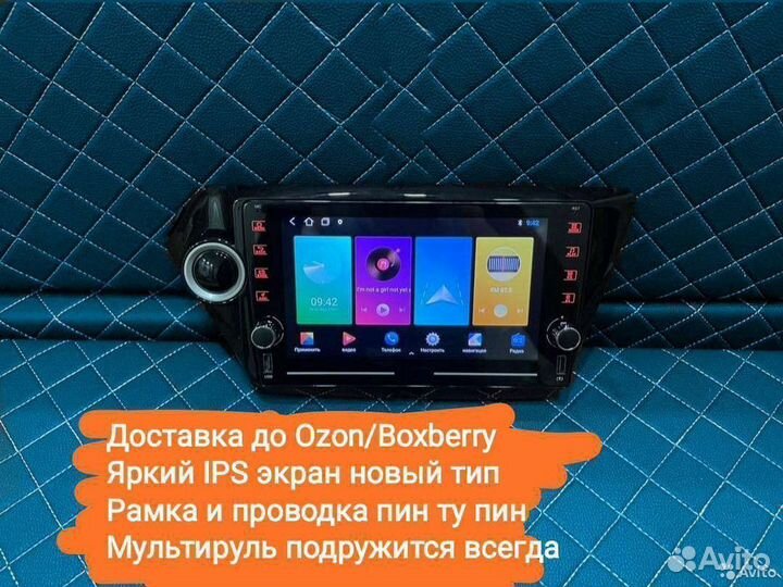 Магнитола Kia Rio 3 WiFi