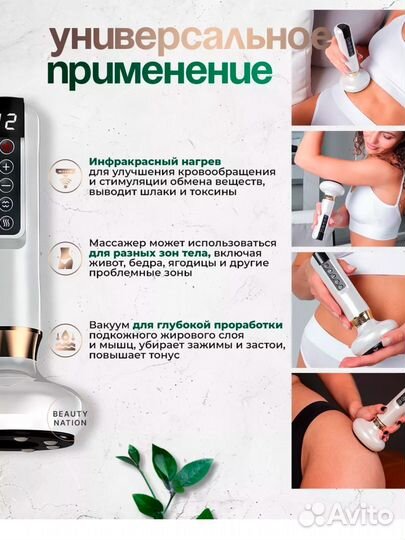 Вакуумный массажер