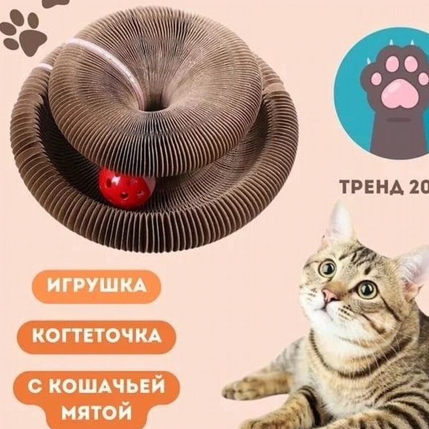 Игрушка когтеточка для кошек с мячиком