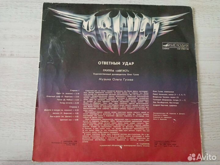 Виниловые пластинки