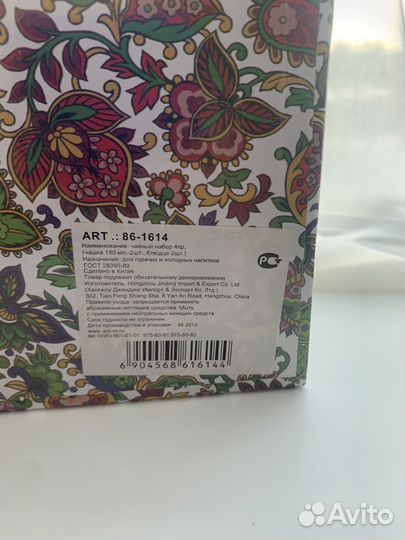 Подарочный набор посуды Lefard