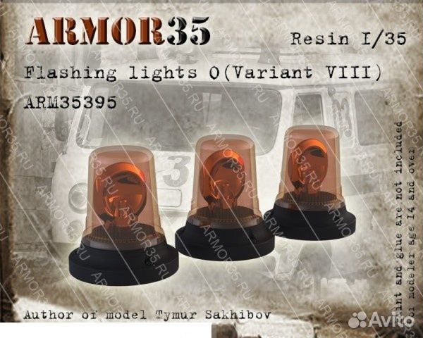 Дополнение к моделям armor35 ARM35395