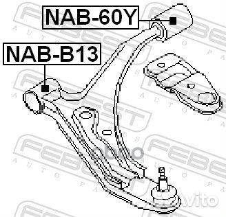 NAB-B13 сайлентблок маленький переднего рычага