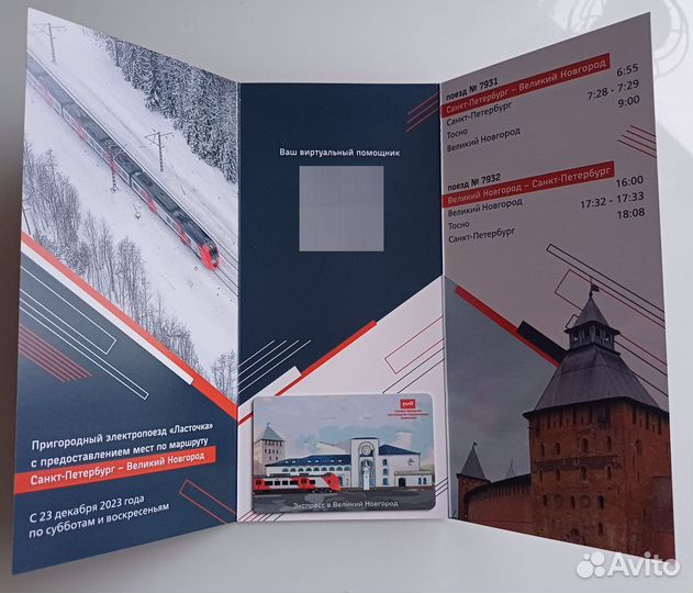 Коллекционная карта сзппк