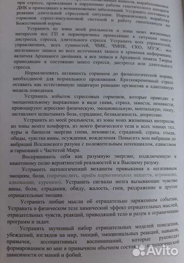Пособие для работы с волновой формой чел