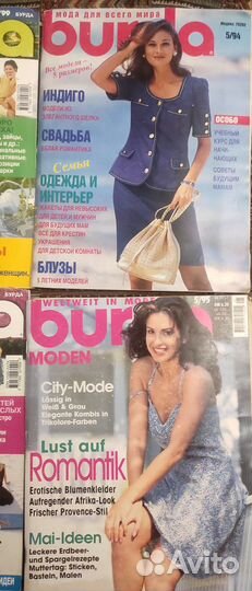 Журнал мод Burda modern (Бурда)