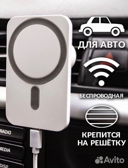 Автомобильное зарядное устройство