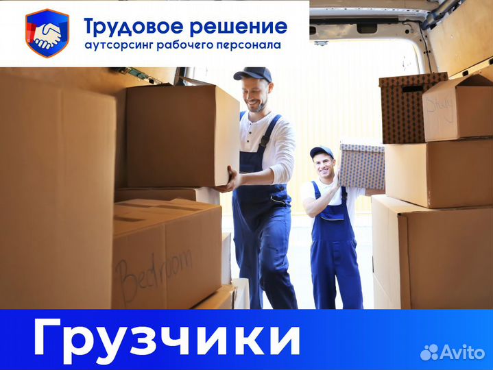 Грузчик (Гилевская роща)