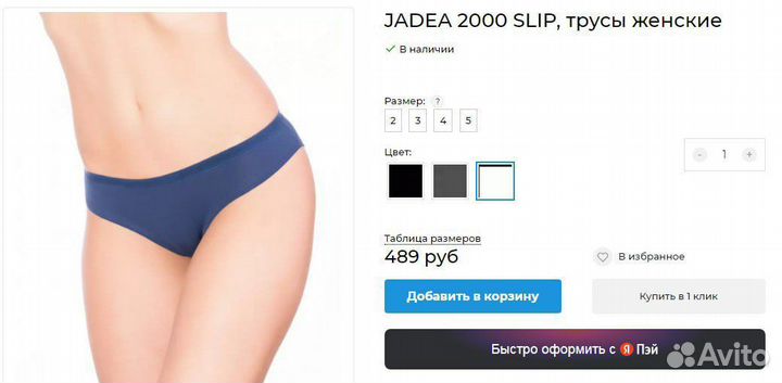 Jadea 2000 Трусы слипы однотонные