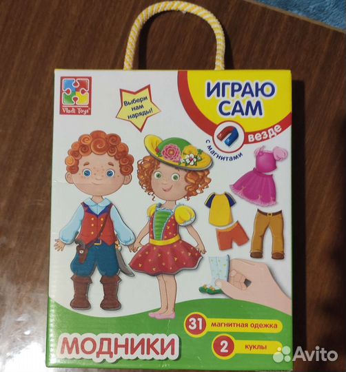 Магнитная игра одевашка