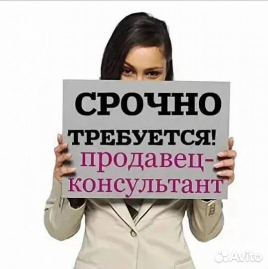 Продавец консультант в фотосалон Мега Белая дача