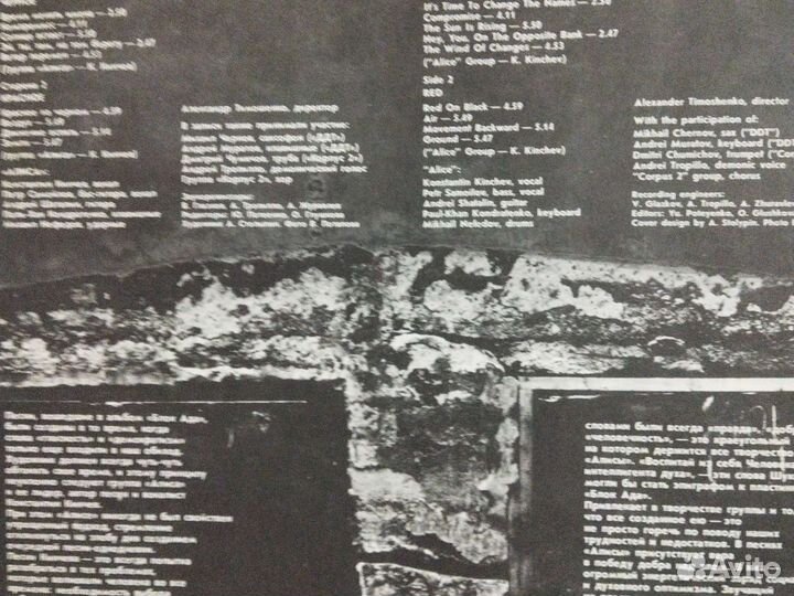 Рок группа Алиса блокада виниловая пластинка