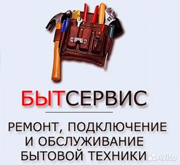 Срочный ремонт холодильников и стиральных машин