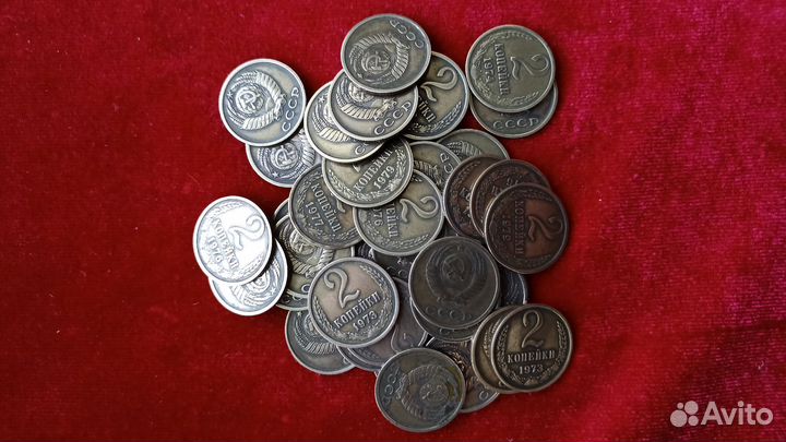 2 копейки СССР