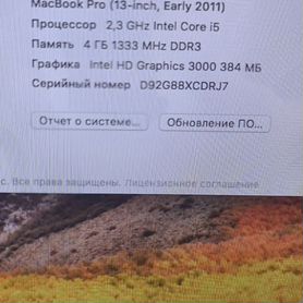 MacBook Pro 13" A1278 2011г