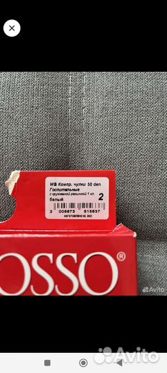 Компрессионные чулки