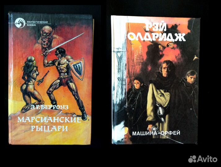 Фантастика