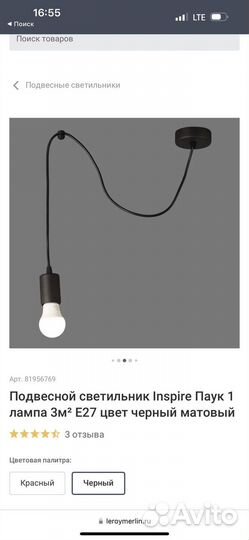 Светильник подвесной паук