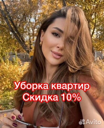 Клининг Анапа / Уборка квартир