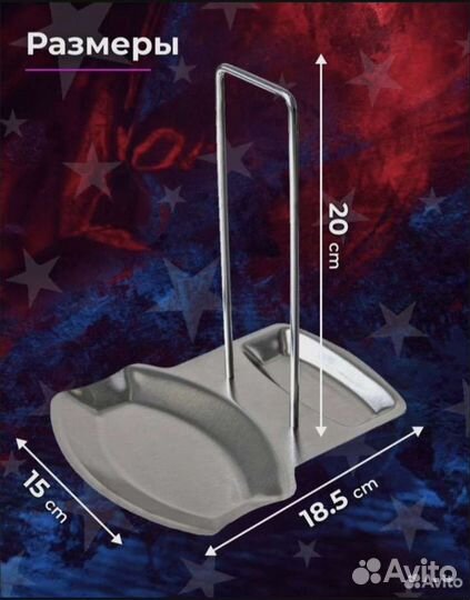 Подставка под крышку и ложку