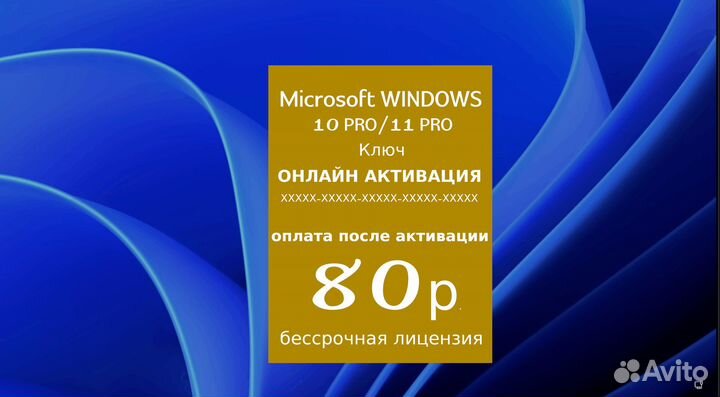 Ключ windows 10 pro лицензия