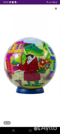 Пазл шар новый,фигурки пластиковые с номерами