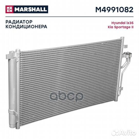 Радиатор кондиционера HyundaiKia M4991082 marshall