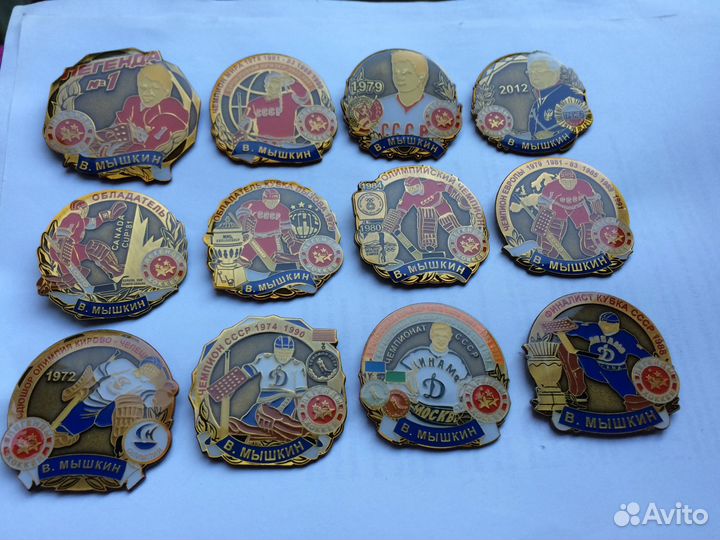 Значки Динамо