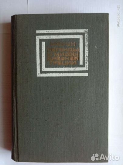 Книги СССР. Фольклор