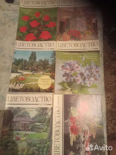 Журнал цветоводство за 1988-1989 гг. За два года