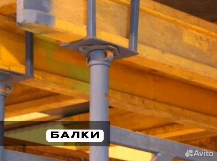 Балка бдк. Аренда