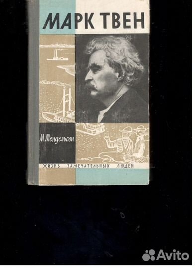 Жзл (Жизнь Замечательных Людей) Биографии