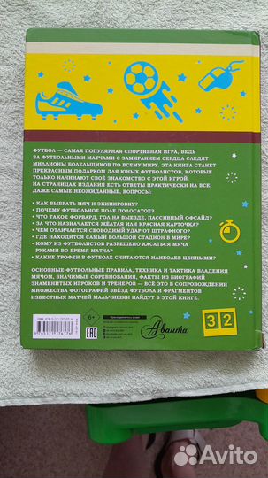 Книги о футболе