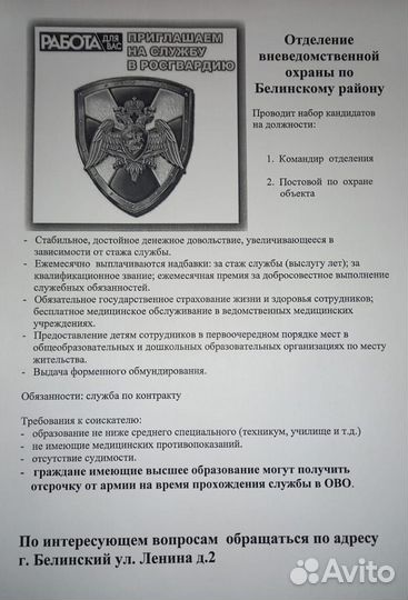 Служба в Росгвардии