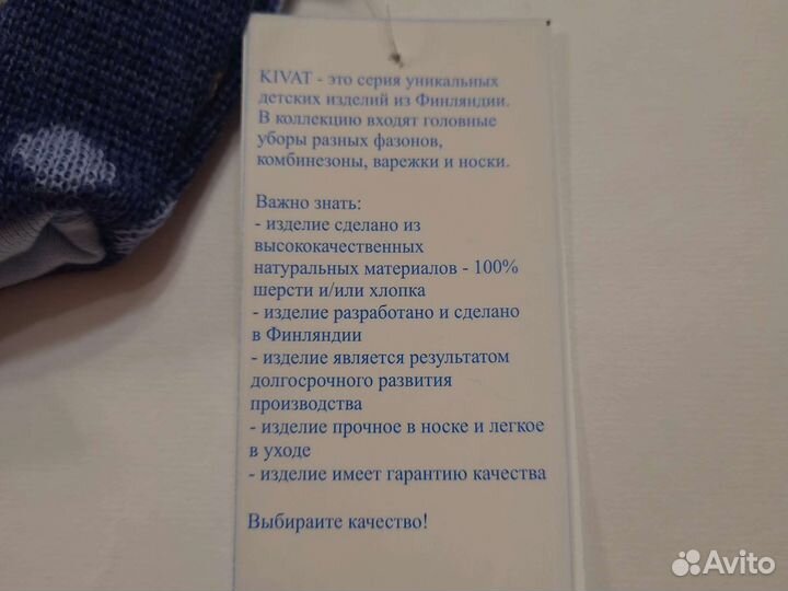 Шапка для мальчика шерстяная киват kivat