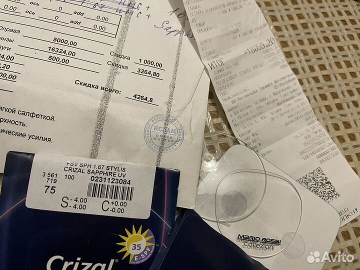 Очки оправа для зрения