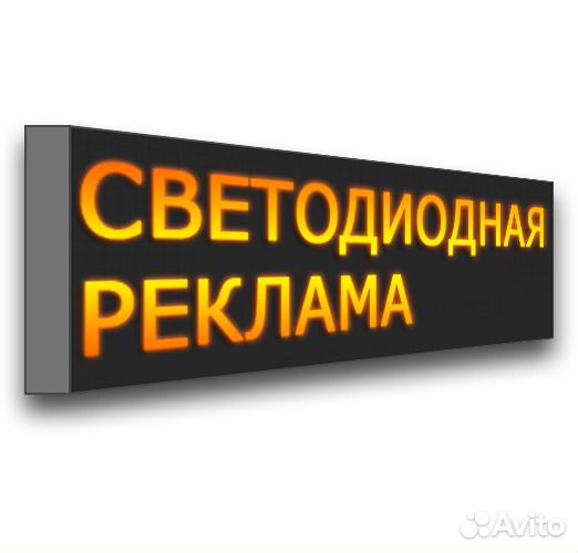 Настройка и ремонт бегущих строк и LED экранов