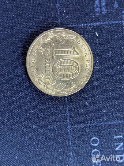 Монета 10