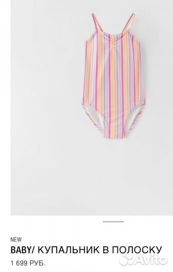 Купальник zara 92 (86) новый