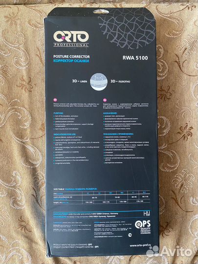 Корректор осанки для спины ортопедический