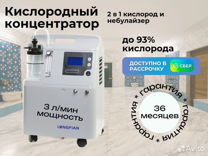 Концентратор кислородный JAY-3А